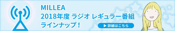 レギュラー番組一覧 2018